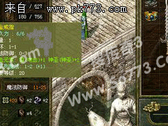 传奇私服数据库特殊戒指(配图)